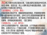 第20课  一滴水经过丽江 -八年级下册语文同步精品课件+教案+练习（部编版）