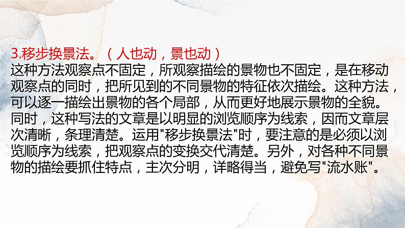 第20课  一滴水经过丽江 -八年级下册语文同步精品课件+教案+练习（部编版）06