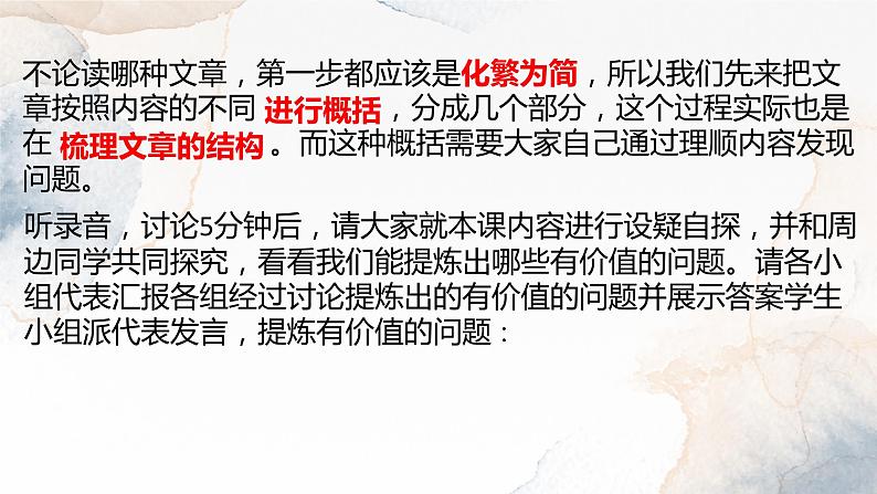 第20课  一滴水经过丽江 -八年级下册语文同步精品课件+教案+练习（部编版）08