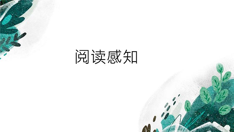 22《大道之行也》课件——八年级下册语文部编版第5页