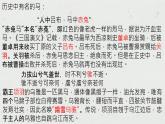 第23课  马说 -八年级下册语文同步精品课件+教案+练习（部编版）