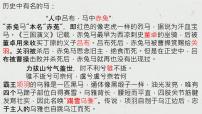 语文八年级下册马说精品ppt课件