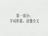 第23课  马说 -八年级下册语文同步精品课件+教案+练习（部编版）