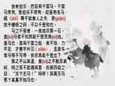 第23课  马说 -八年级下册语文同步精品课件+教案+练习（部编版）