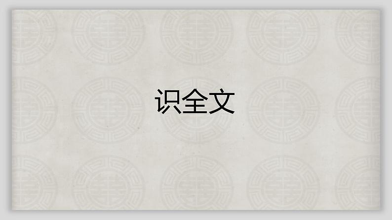 24《石壕吏》课件——八年级下册语文部编版第6页