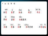第13课 最后一次讲演  -八年级下册语文同步精品课件+教案+练习（部编版）