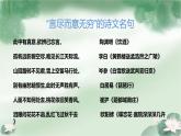 人教部编版九年级下册同步精品课件+课后练习15　无言之美