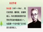 人教部编版九年级下册同步精品课件+课后练习15　无言之美