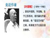 人教部编版九年级下册同步精品课件+课后练习16　驱遣我们的想象