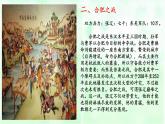 人教部编版九年级下册同步精品课件+课后练习20　曹刿论战