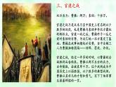 人教部编版九年级下册同步精品课件+课后练习20　曹刿论战