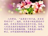 人教部编版九年级下册同步精品课件+课后练习21　邹忌讽齐王纳谏