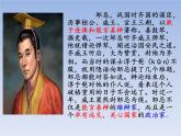 人教部编版九年级下册同步精品课件+课后练习21　邹忌讽齐王纳谏