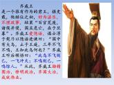 人教部编版九年级下册同步精品课件+课后练习21　邹忌讽齐王纳谏