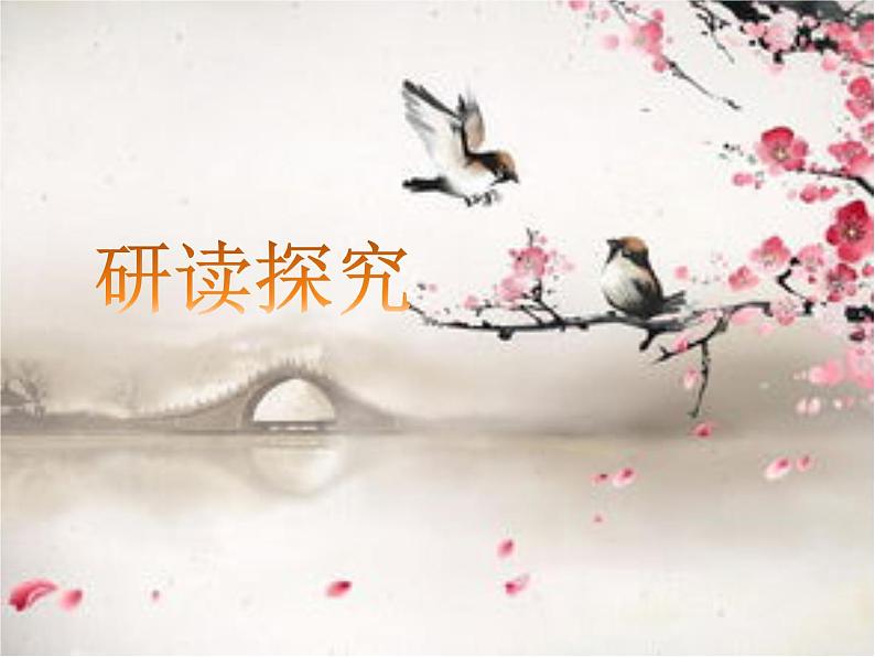 第22课 陈涉世家（第二课时） 九年级语文下册同步课堂优质课件第2页