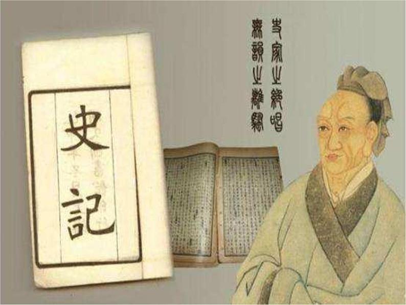 第22课 陈涉世家（第一课时） 九年级语文下册同步课堂优质课件第5页