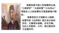 初中语文人教部编版九年级下册22 出师表优秀课件ppt