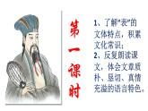 人教部编版九年级下册同步精品课件+课后练习23　出师表