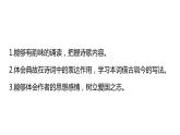 人教部编版九年级下册同步精品课件+课后练习24　《诗词曲五首—— 南乡子·登京口北固亭有怀 》