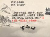 第12课 《诗经》二首  -八年级下册语文同步精品课件+教案+练习（部编版）