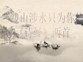 第12课 《诗经》二首  -八年级下册语文同步精品课件+教案+练习（部编版）