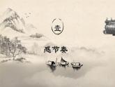 第12课 《诗经》二首  -八年级下册语文同步精品课件+教案+练习（部编版）