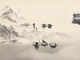 第12课 《诗经》二首  -八年级下册语文同步精品课件+教案+练习（部编版）