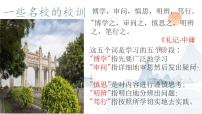 2020-2021学年虽有嘉肴授课ppt课件