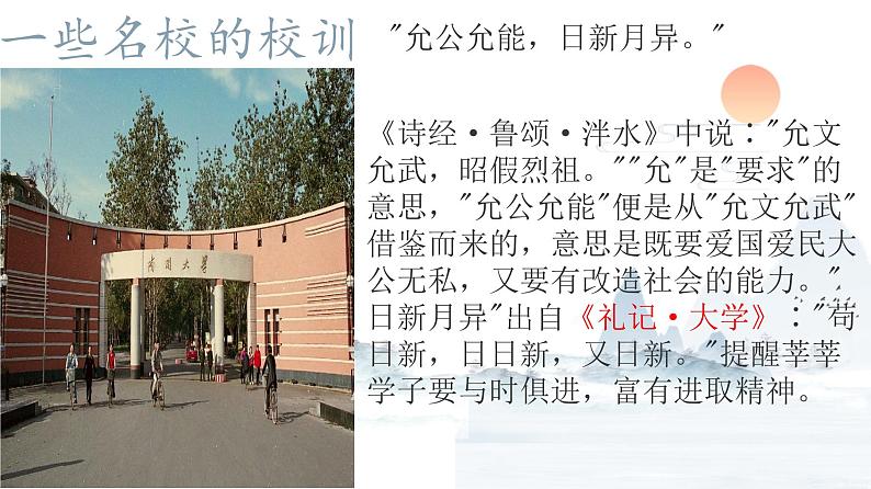 第22课  《礼记——虽有佳肴》二则 -八年级下册语文同步精品课件+教案+练习（部编版）03