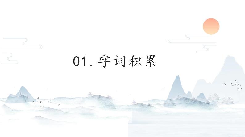 第22课  《礼记——虽有佳肴》二则 -八年级下册语文同步精品课件+教案+练习（部编版）07