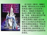 人教部编版九年级下册同步精品课件+课后练习19　枣　儿