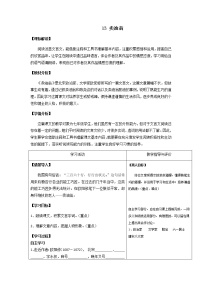2020-2021学年13 卖油翁精品教学设计