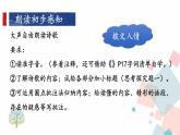 人教版语文八年级下册  2 回延安【第一课时】课件PPT