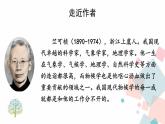 人教版语文八年级下册  5 大自然的语言【第一课时】课件PPT