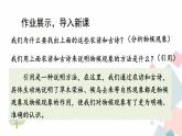 人教版语文八年级下册  5 大自然的语言【第二课时】课件PPT
