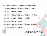 人教版语文八年级下册  7 大雁归来课件PPT
