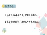 人教版语文八年级下册  7 大雁归来课件PPT