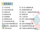 人教版语文八年级下册  7 大雁归来课件PPT