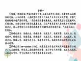 人教版语文八年级下册  第二单元 综合性学习：倡导低碳生活课件PPT