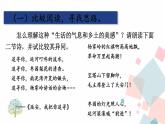 人教版语文八年级下册  2 回延安【第二课时】课件PPT