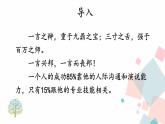 人教版语文八年级下册  任务三 举办演讲比赛课件PPT