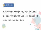 人教版语文八年级下册  17 壶口瀑布【第二课时】课件PPT