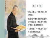 第5课《大自然的语言》课件   2021-2022学年部编版语文八年级下册