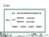 第5课《大自然的语言》课件   2021-2022学年部编版语文八年级下册