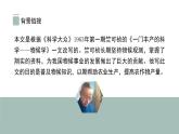 第5课《大自然的语言》课件   2021-2022学年部编版语文八年级下册