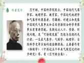第5课《大自然的语言》课件  2021-2022学年部编版语文八年级下册