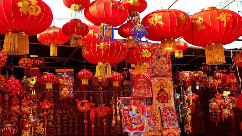 部编版八年级语文下册课件--4灯笼课件第2页