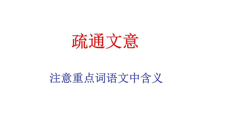 部编版八年级语文下册课件--第11课核舟记课件08