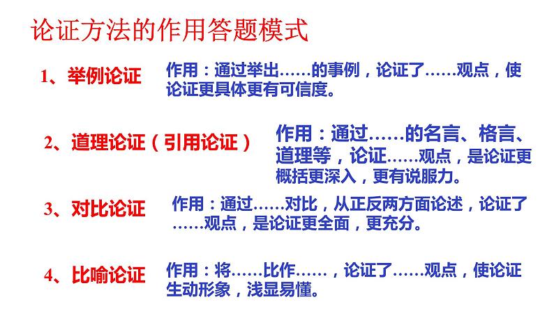 部编版八年级语文下册课件--第14课应有格物致知精神课件第5页