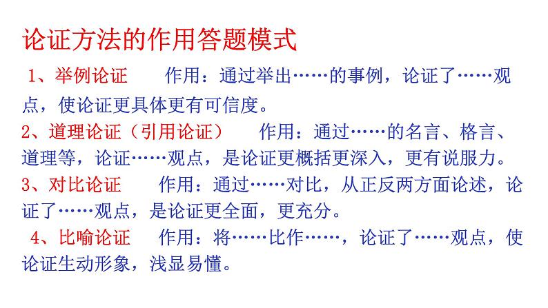 部编版八年级语文下册课件--第14课应有格物致知精神课件第6页